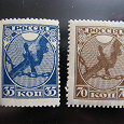 Отдается в дар Первые марки Страны Советов, № 1, 1918 год