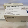 Отдается в дар Паксил (пароксетин) 33 таблетки