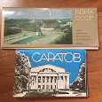 Отдается в дар Советские наборы открыток (Саратов и ВДНХ)