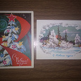 Отдается в дар Советские новогодние открытки
