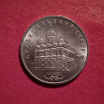 Отдается в дар Юбилейная монета СССР