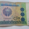 Отдается в дар Узбекские 200 сум