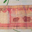 Отдается в дар Банкнота Непала.