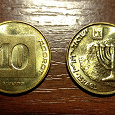 Отдается в дар Монета Израиль 10 агорот (1985)