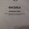 Отдается в дар Учебное пособие по физике.