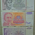 Отдается в дар банкноты Югославии