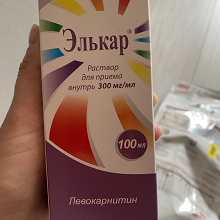 Отдается в дар Лекарство Элькар