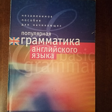 Отдается в дар Английский