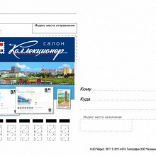 Отдается в дар Почтовые немаркированные карточки «Салон „Коллекционер“ (Изд-ва „Марка“).Ижевск». (3 шт.)