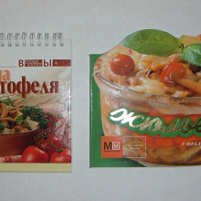 Отдается в дар Кулинарные книжечки.