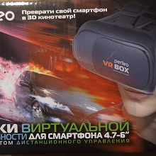 Отдается в дар VR очки