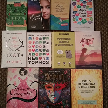 Отдается в дар Книги для подростков (фэнтези и не только)