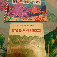 Отдается в дар Две книжки для малышей