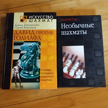 Отдается в дар Книги для шахматистов (много!)