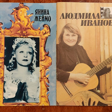 Отдается в дар Книги о советских актрисах