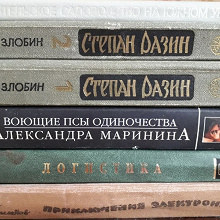 Отдается в дар Книги