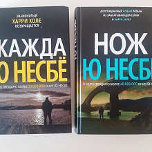 Отдается в дар Детективы