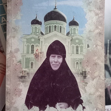 Отдается в дар Жизнеописание монахини Митрофании
