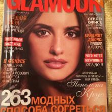 Отдается в дар ОВ 28.04 журнал Glamour