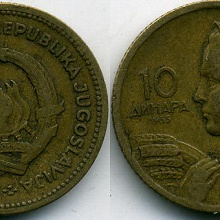Отдается в дар 10 динаров. Югославия.