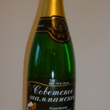 Отдается в дар Советское шампанское