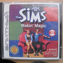 Отдается в дар Sims Makin' Magic