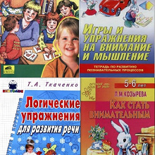 Отдается в дар Распечатанные книги для развития детей дошкольного возраста