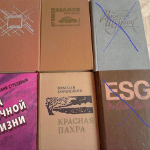 Отдается в дар домашняя библиотека