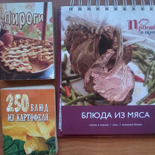 Отдается в дар Книги рецептов