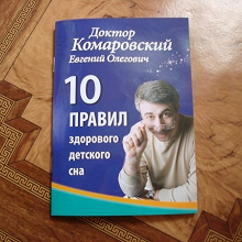 Отдается в дар брошюрка