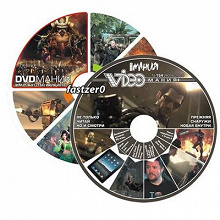 Отдается в дар 2 DVD игромания за июль 2010