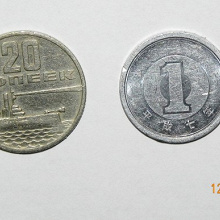 Отдается в дар 20 копеек «50 лет Советской власти» + 1 йена Япония 1995 года