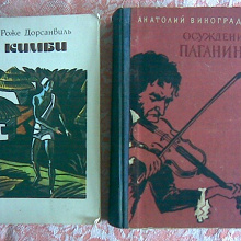 Отдается в дар Книги