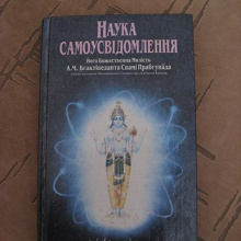 Отдается в дар Книга о Кришне