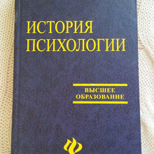 Отдается в дар А.С. Лучинин — История психологии