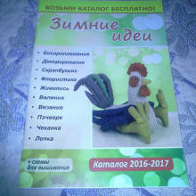 Отдается в дар Каталог с мастер-классами