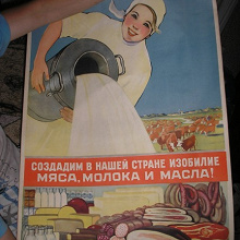 Отдается в дар советские плакаты