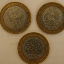 Отдается в дар Монетный дар — 10ти рублёвки