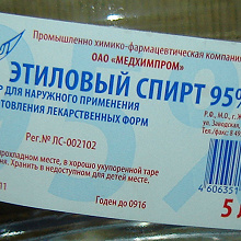 Отдается в дар Спирт 0.5 л.