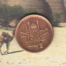 Отдается в дар Монета Пакистана