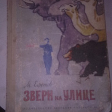 Отдается в дар советская литератра для детей