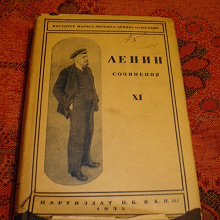Отдается в дар Плит литература, Ленин сочинения