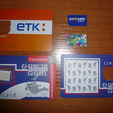 Отдается в дар Сим карты