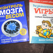 Отдается в дар Очень полезные книжки