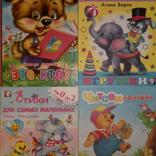 Отдается в дар Книжечки для малышей
