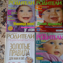 Отдается в дар Журналы Счастливые родители