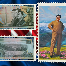 Отдается в дар Юбилейная банкнота Северной Кореи