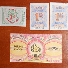 Отдается в дар Для колекціонерів