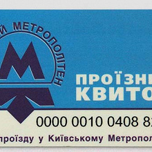 Отдается в дар проездной на метро