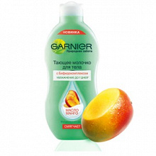 Отдается в дар Garnier тающее молочко для тела
